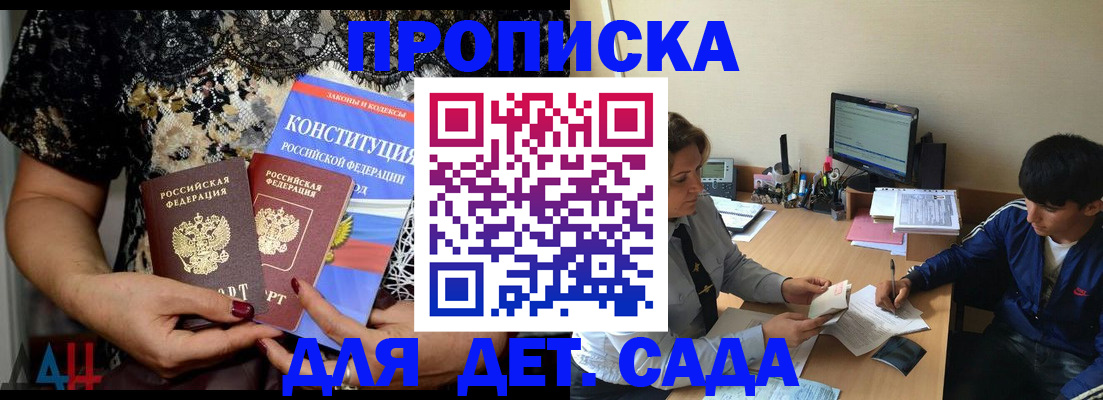 прописка для кредита в Луховицах