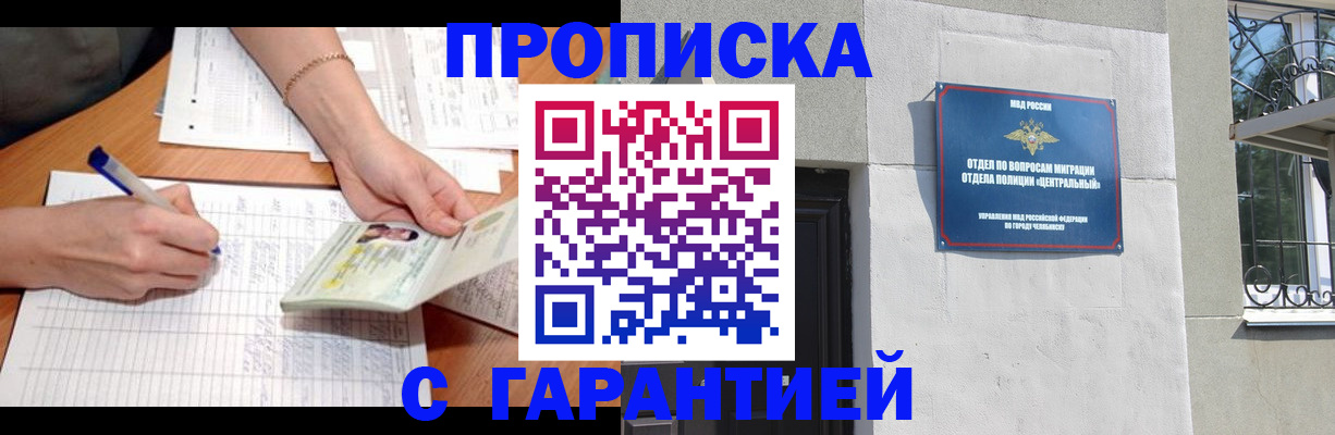 прописка поиск в Луховицах